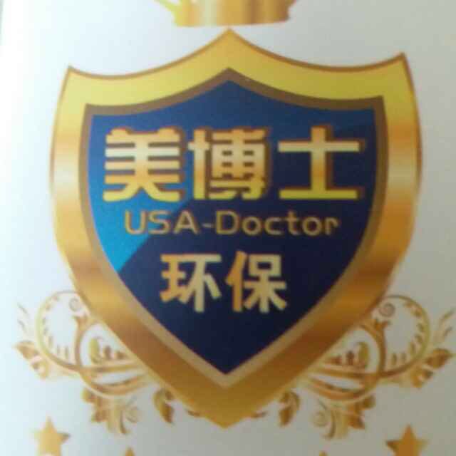 美博士
