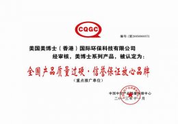 信誉保证.放心品牌