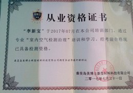从业资格证书
