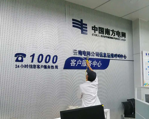 中国南方电网
